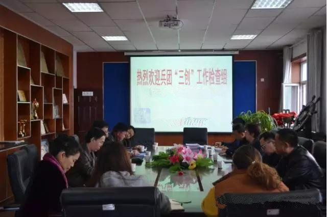 兵团“三创”工作检查组莅临beat365官网检查指导工作
